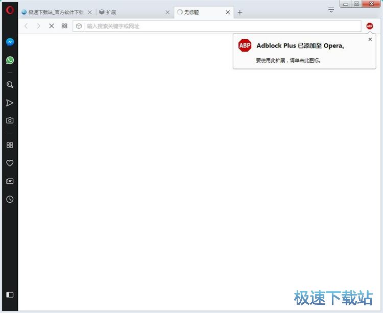 图：安装扩展应用教程