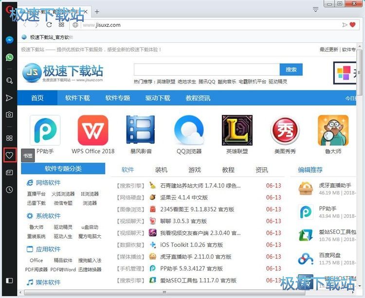 图：网页书签管理教程