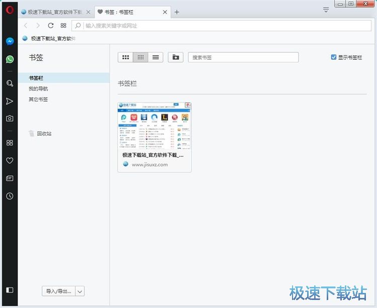 图：网页书签管理教程