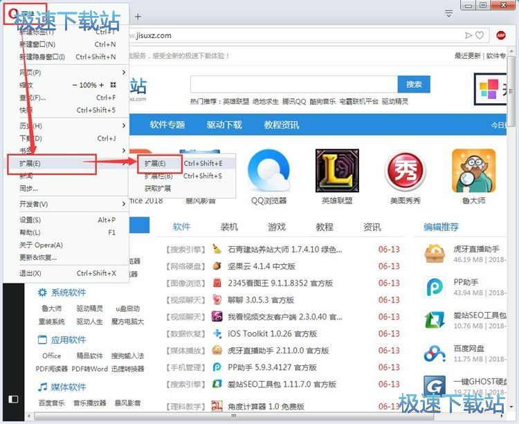 图：卸载删除扩展应用教程