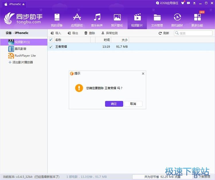 图：管理手机视频教程