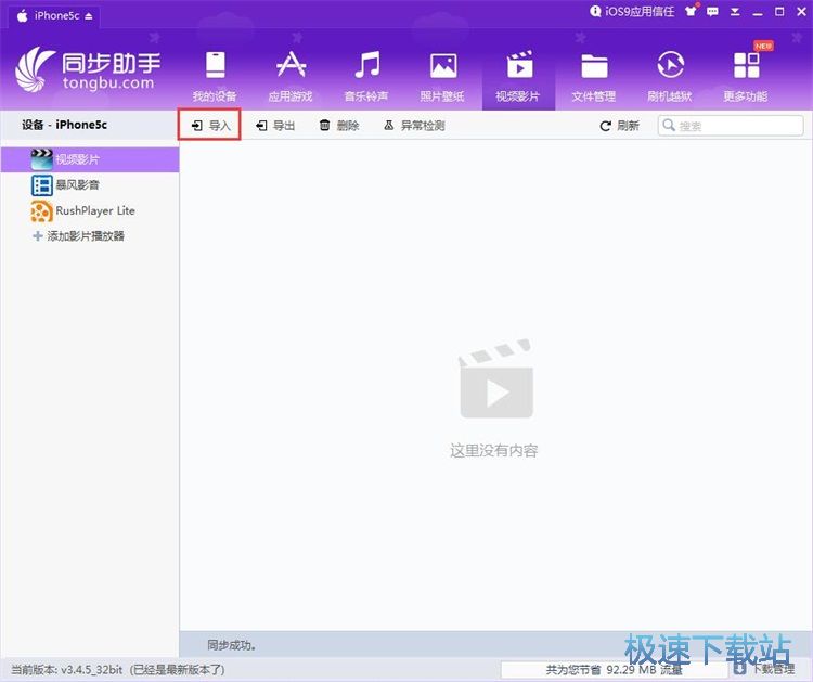 图：管理手机视频教程