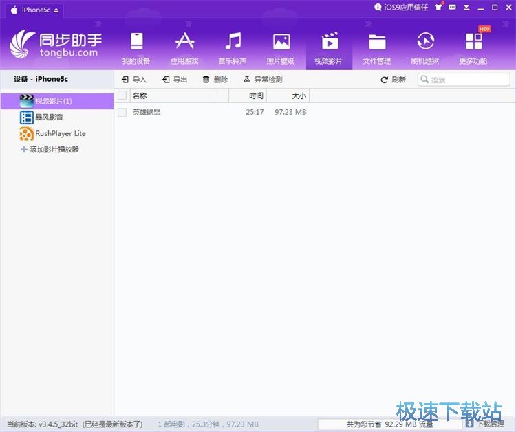 图：管理手机视频教程