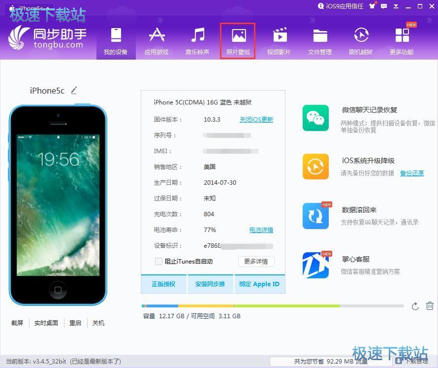 图：管理照片教程