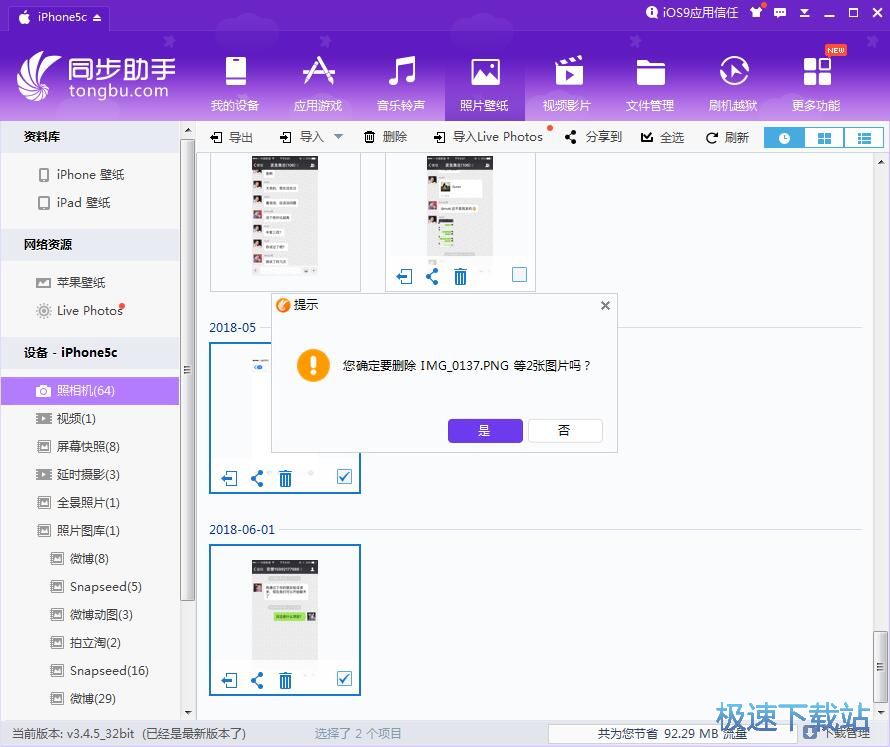 图：管理照片教程