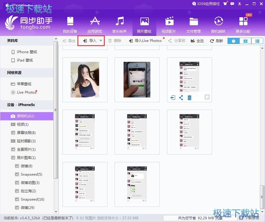 图：管理照片教程
