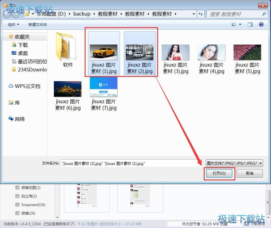 图：管理照片教程