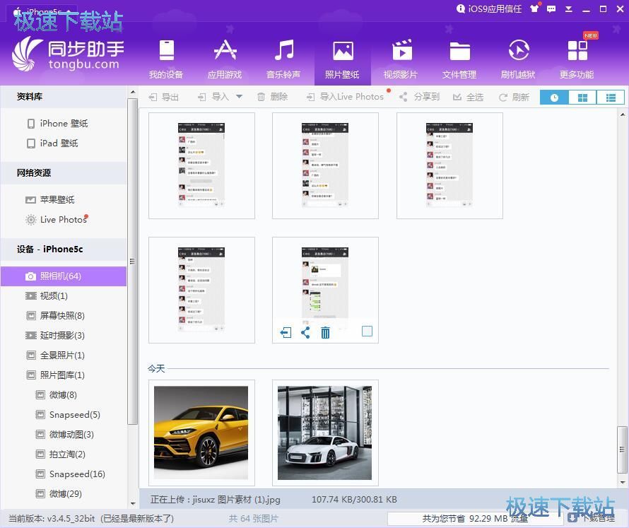 图：管理照片教程
