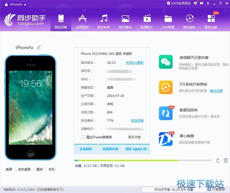图：设置手机壁纸教程