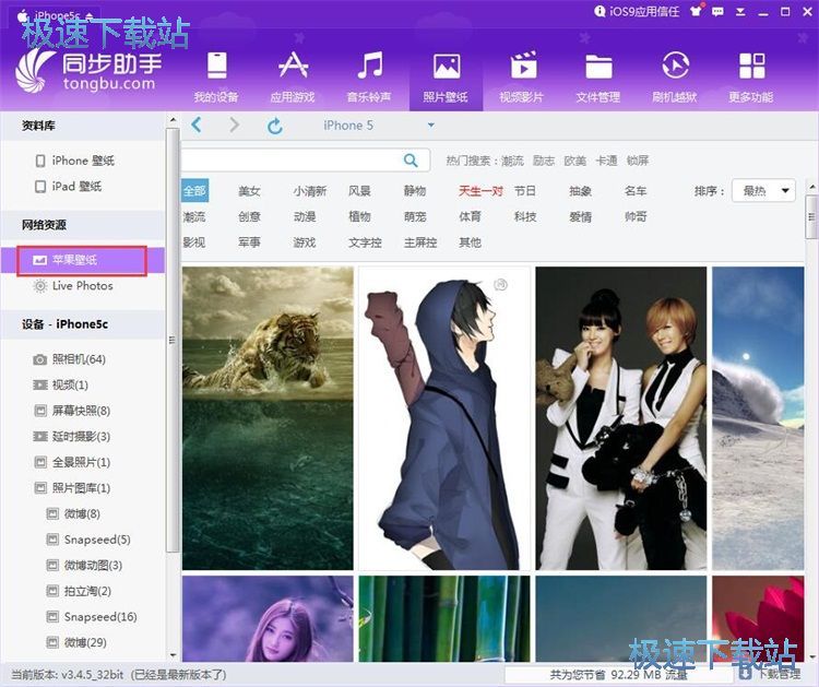 图：设置手机壁纸教程