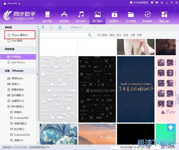 图：设置手机壁纸教程