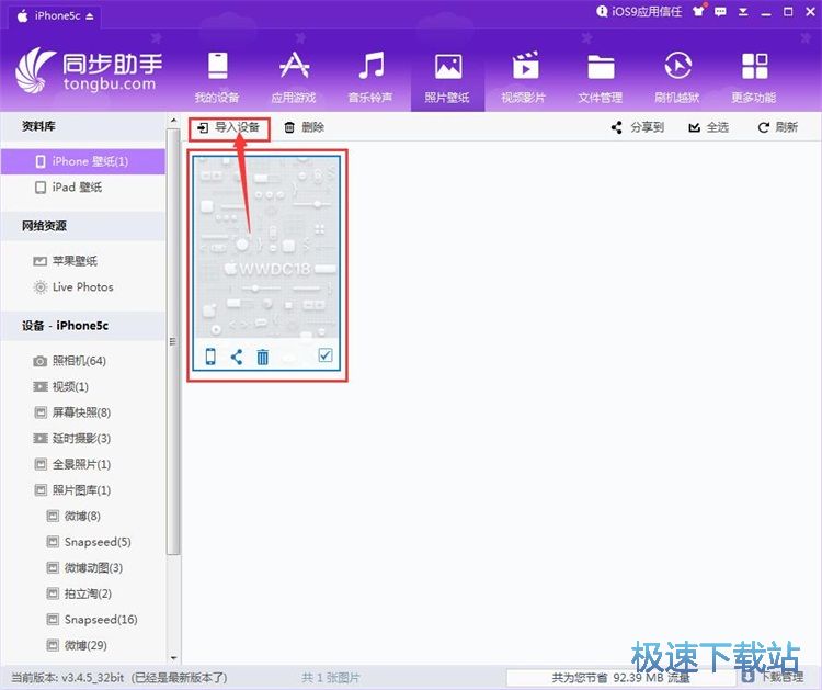 图：设置手机壁纸教程
