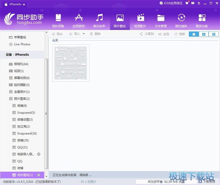 图：设置手机壁纸教程