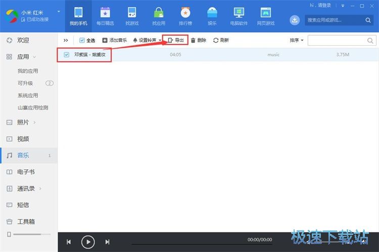 图：手机图片管理教程