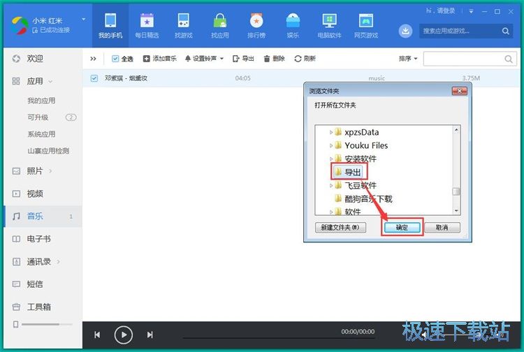 图：手机图片管理教程