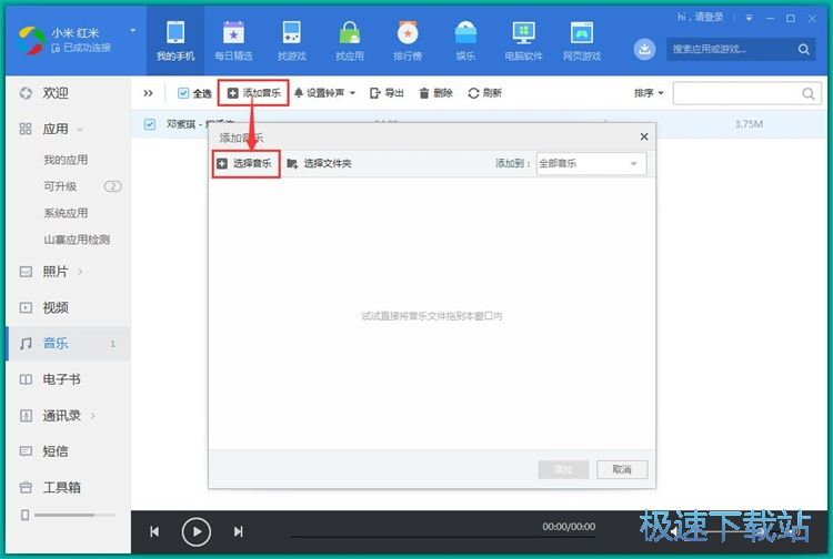 图：手机图片管理教程
