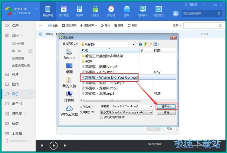图：手机图片管理教程