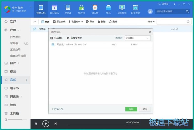 图：手机图片管理教程