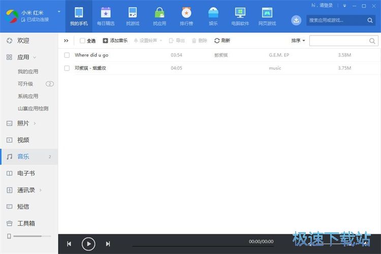 图：手机图片管理教程