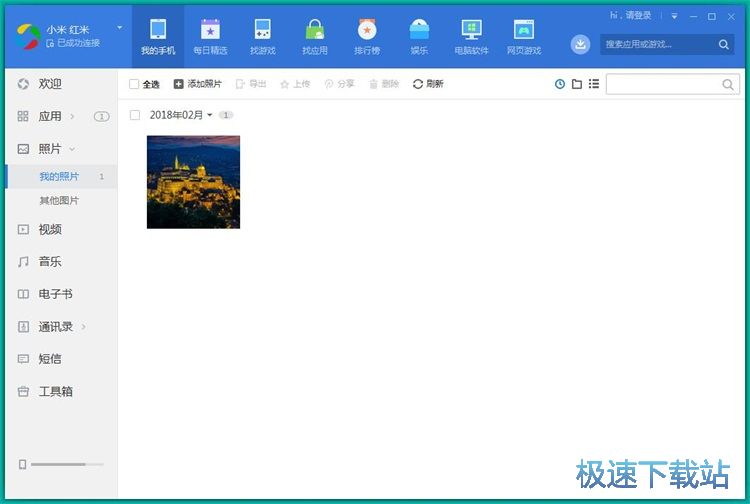 图：管理手机图片教程