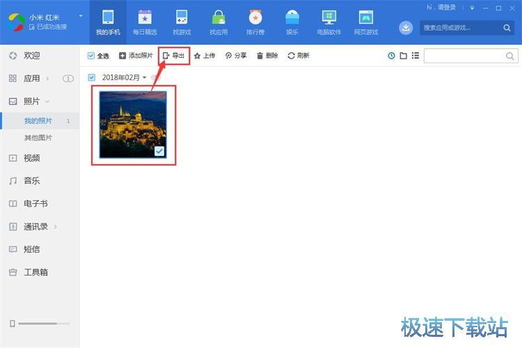 图：管理手机图片教程