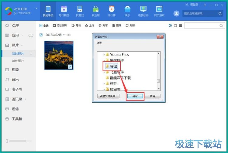 图：管理手机图片教程