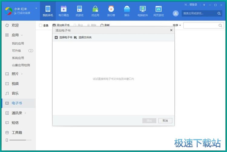 图：管理电子书教程