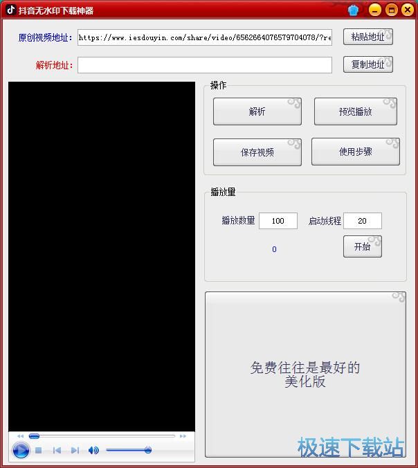 图：抖音视频下载教程