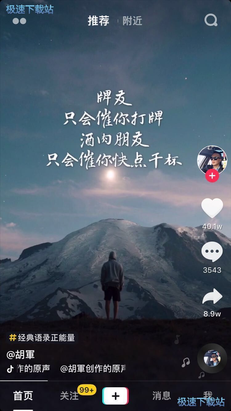 图：抖音视频下载教程
