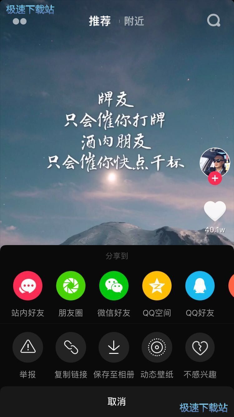 图：抖音视频下载教程