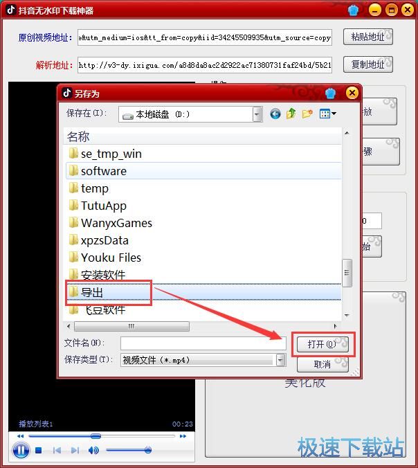 图：抖音视频下载教程