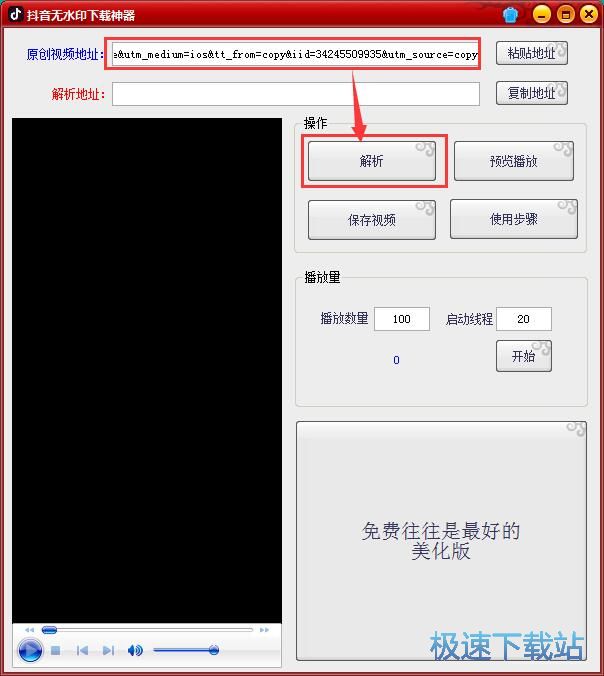 图：抖音视频下载教程