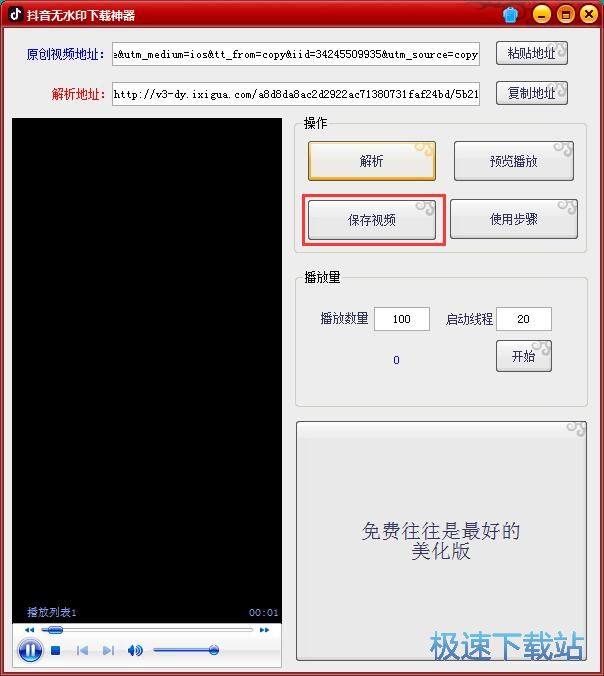 图：抖音视频下载教程
