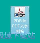 图：删除PDF文字教程