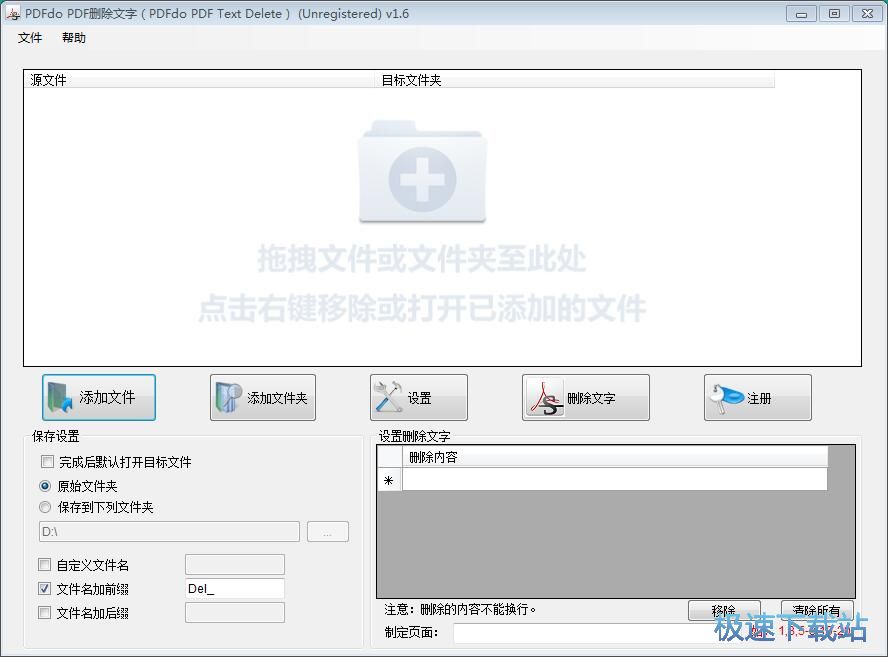 图：删除PDF文字教程