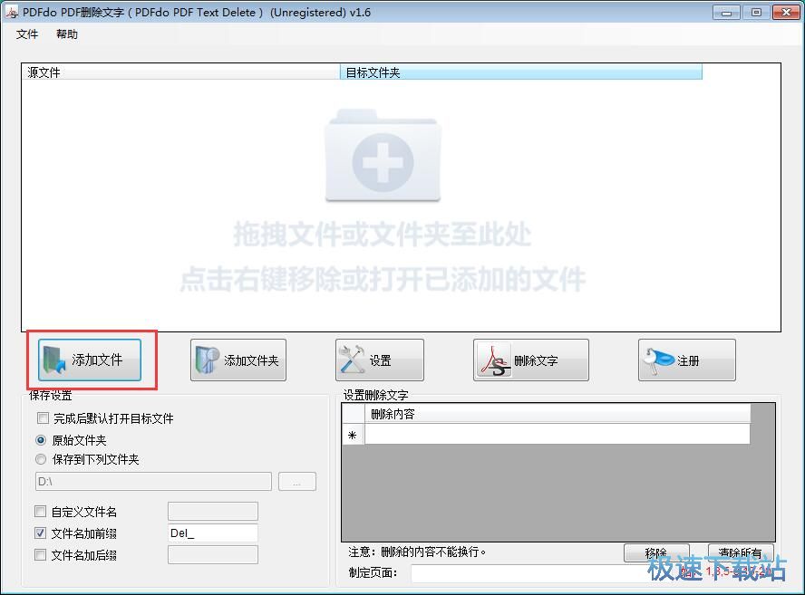 图：删除PDF文字教程