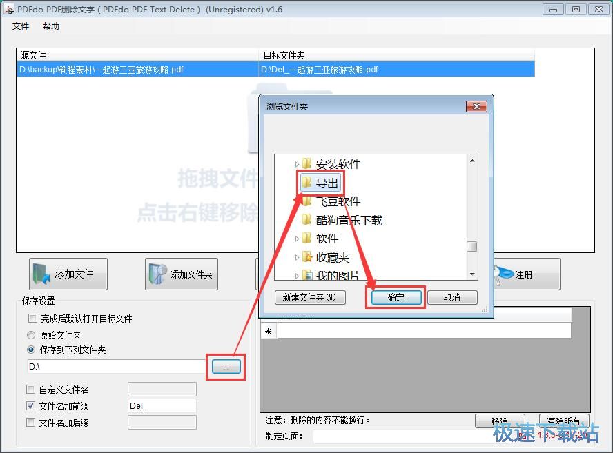 图：删除PDF文字教程