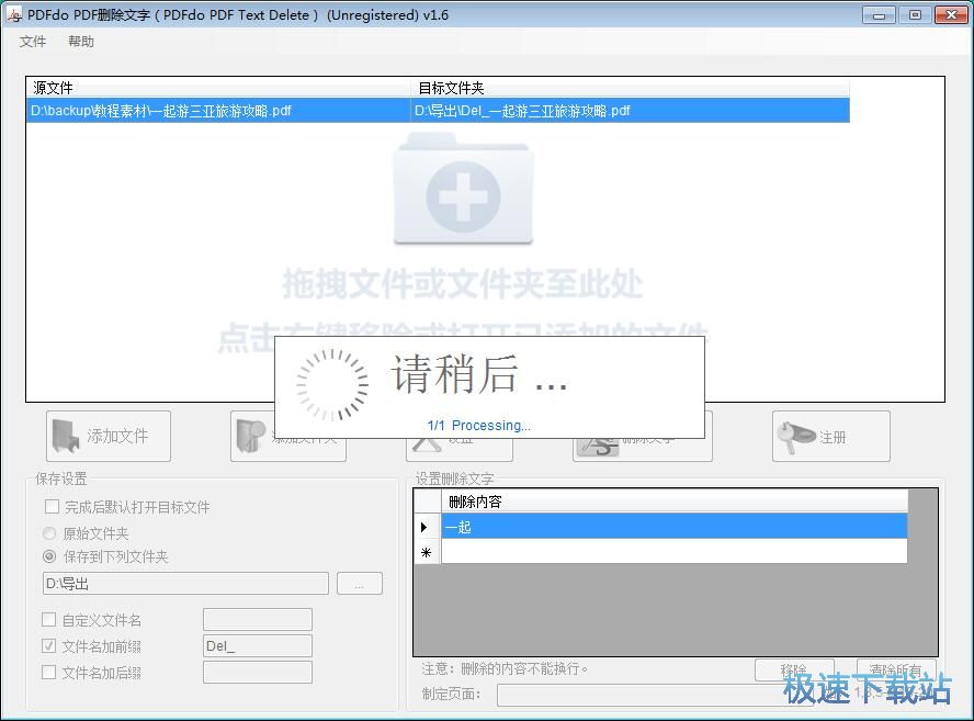 图：删除PDF文字教程