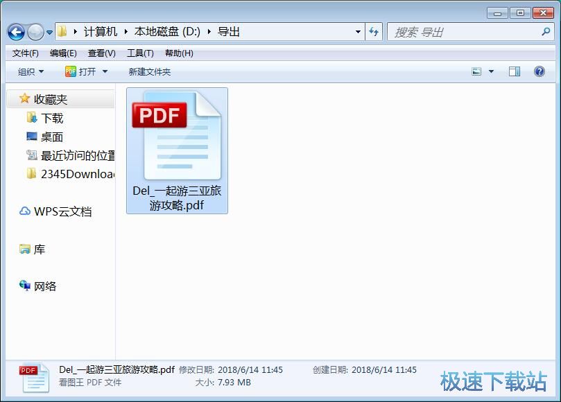 图：删除PDF文字教程