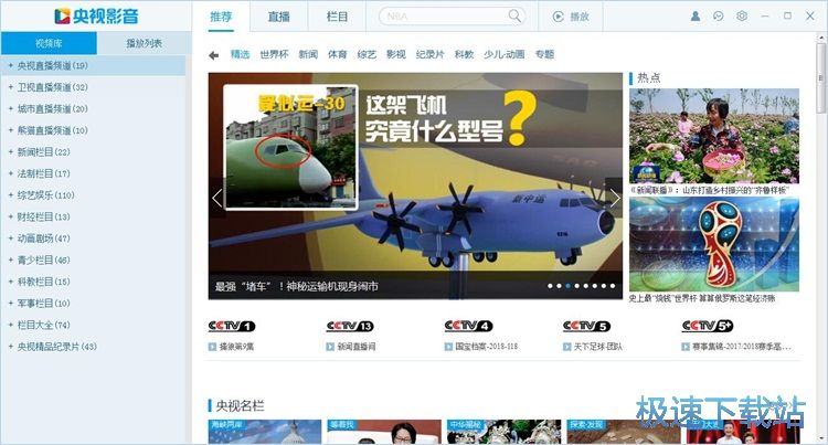 图：回放电视节目教程