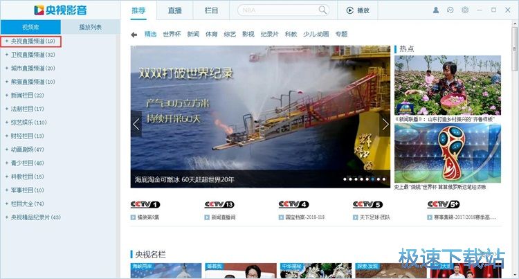 图：回放电视节目教程
