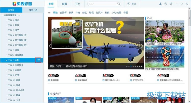 图：回放电视节目教程