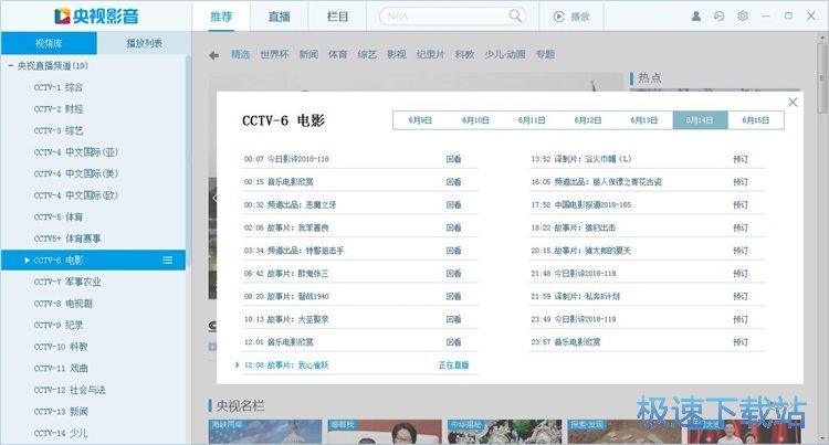 图：回放电视节目教程