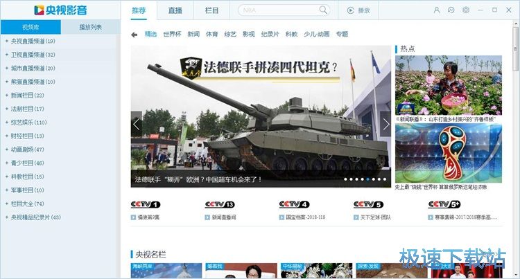 图：收看电视直播教程