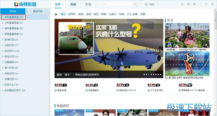 图：收看电视直播教程