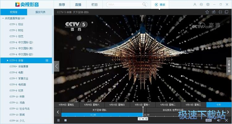 图：收看电视直播教程