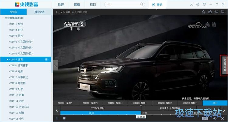 图：收看电视直播教程