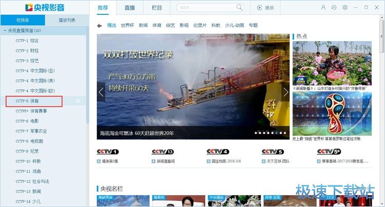 图：收看电视直播教程