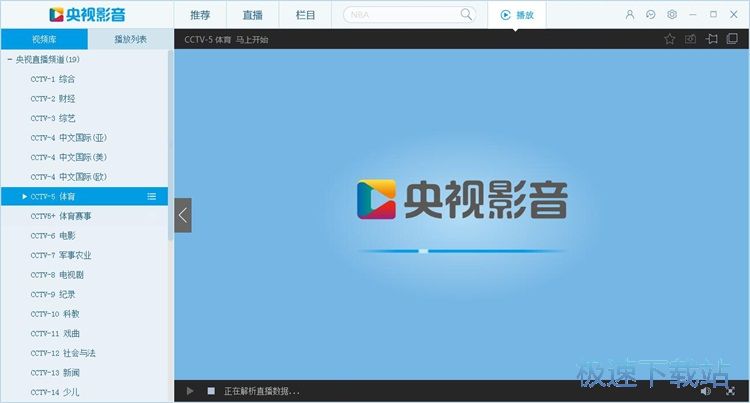 图：收看电视直播教程
