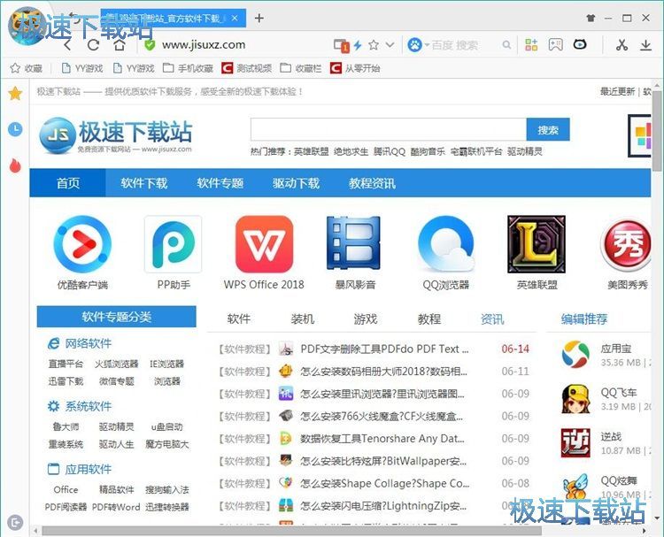 图：设置鼠标手势教程